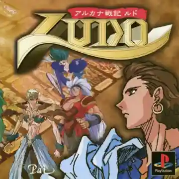 Arcana Senki Ludo (JP)-PlayStation